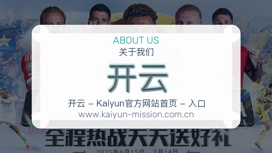 开云服务理念说明